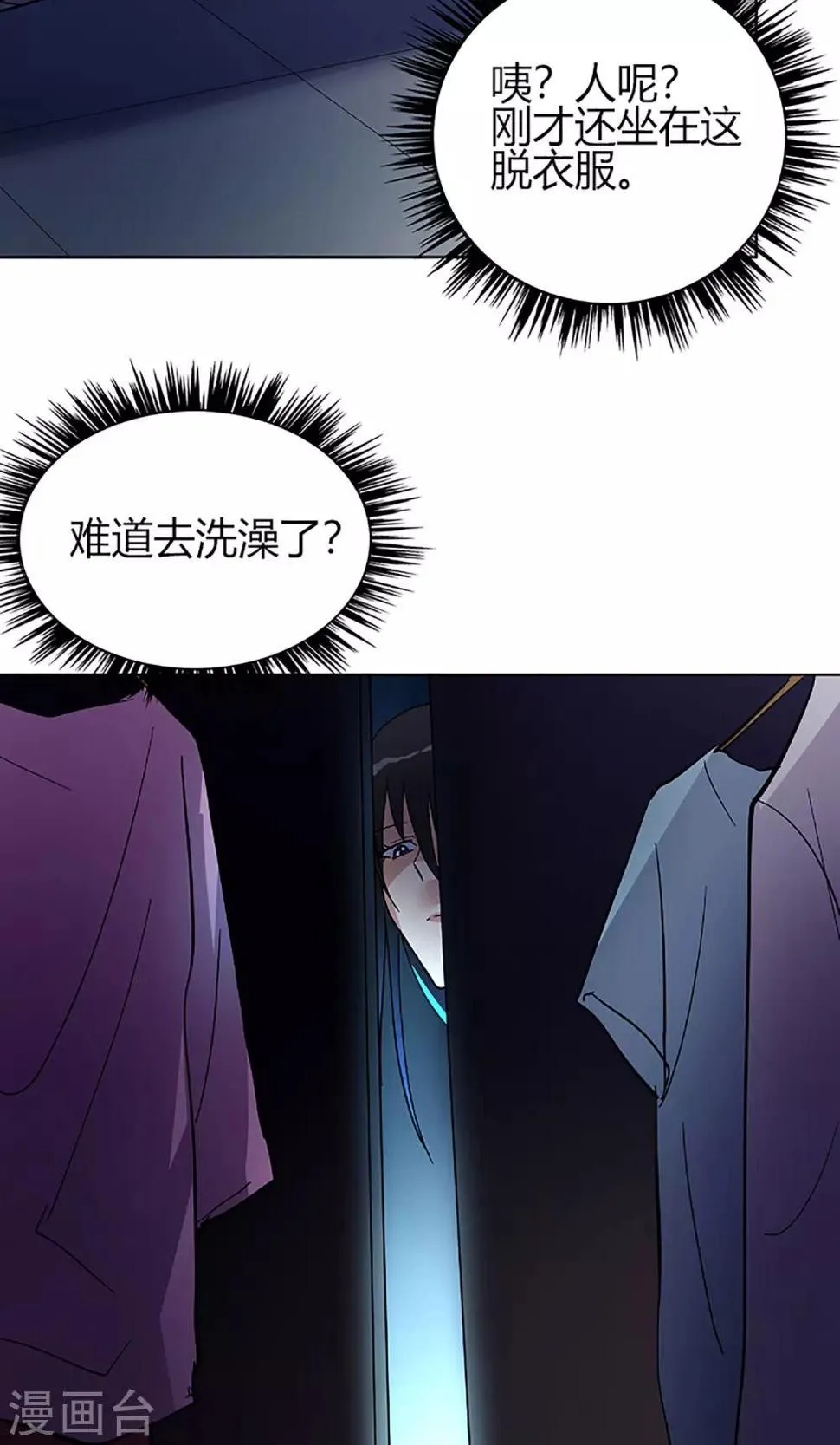第7话 她回来了！ 第15页