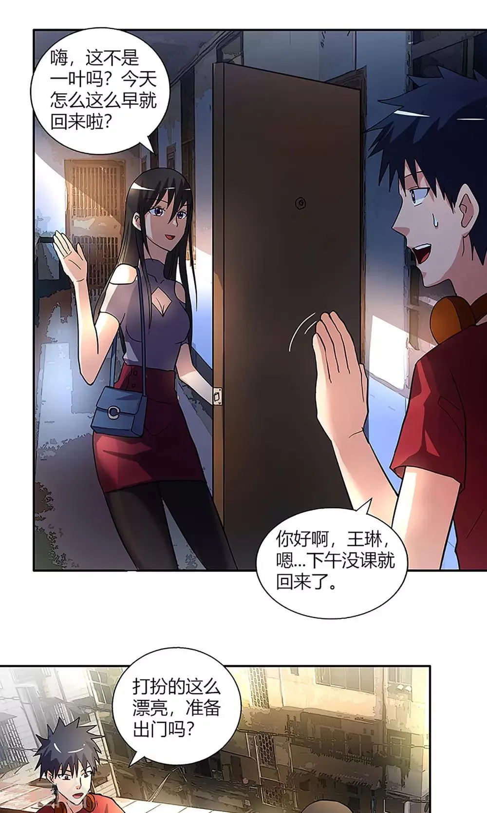 第6话 调查 第6页