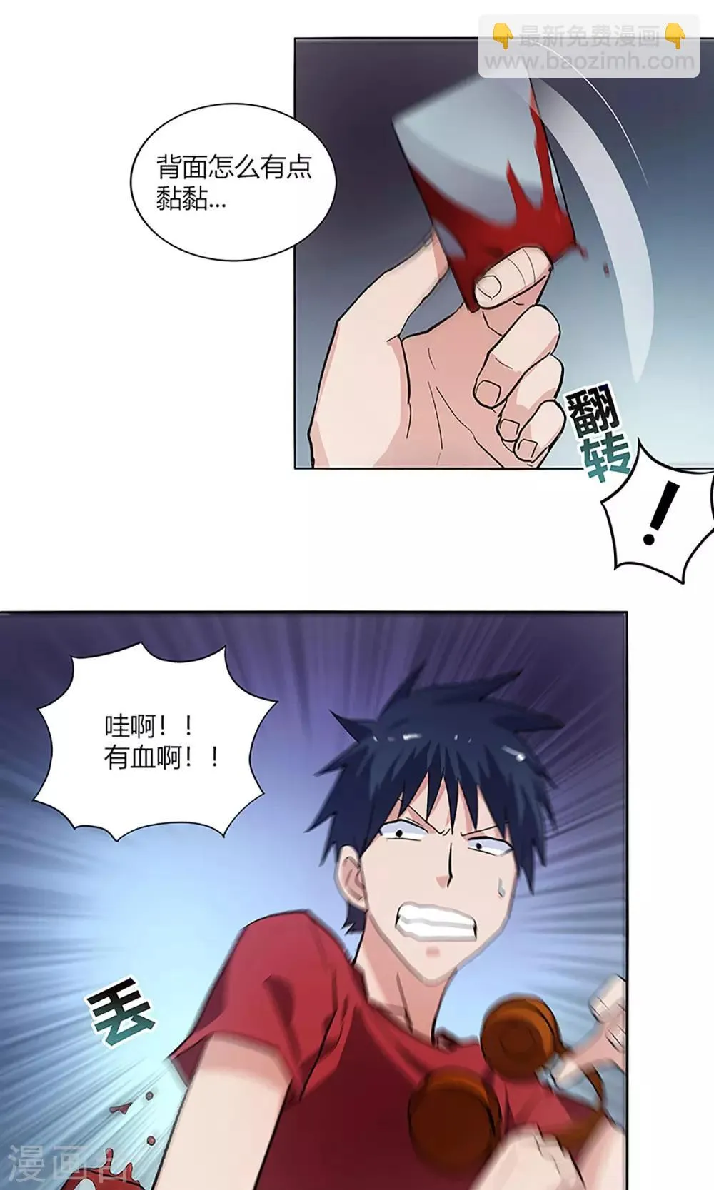 第6话 调查 第16页