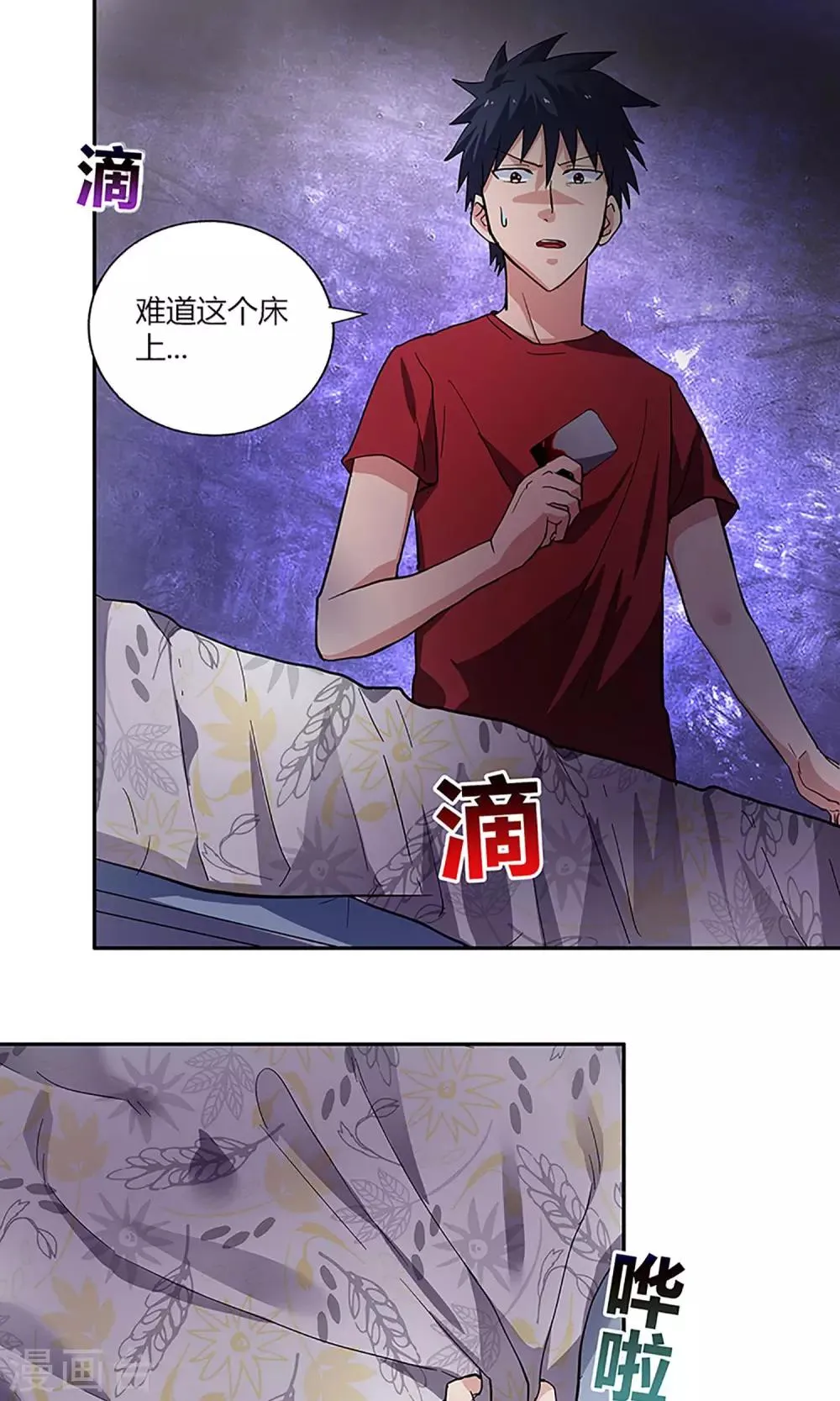 第6话 调查 第19页