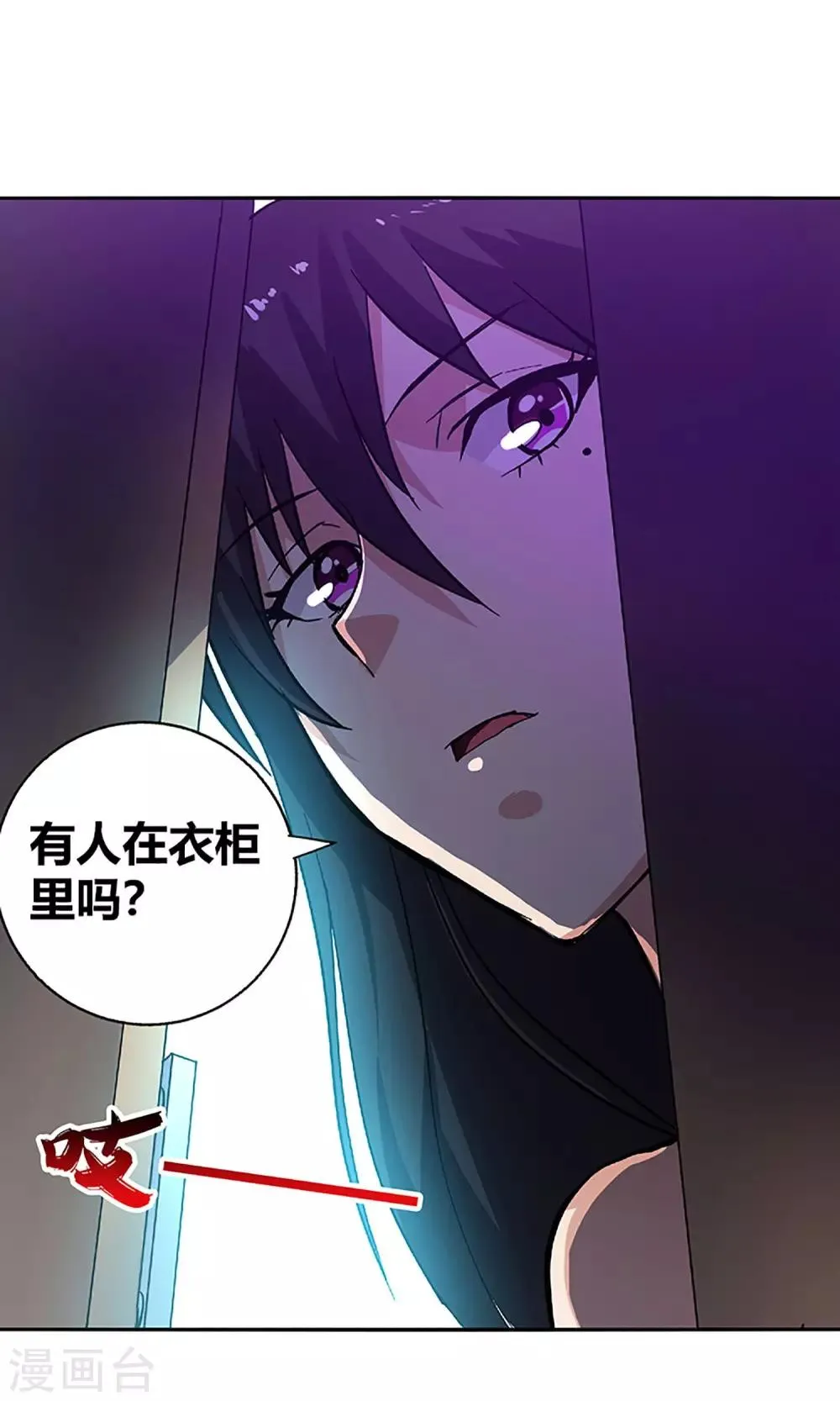 第8话 请好好照顾病人 第2页