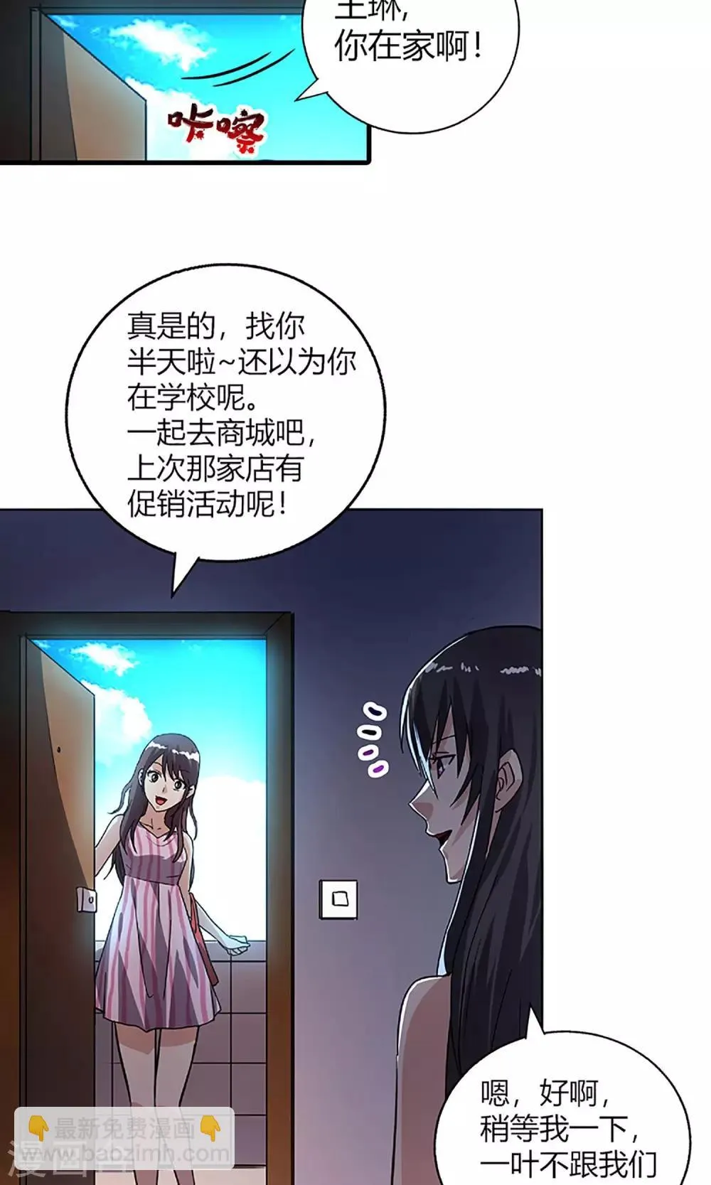 第8话 请好好照顾病人 第4页