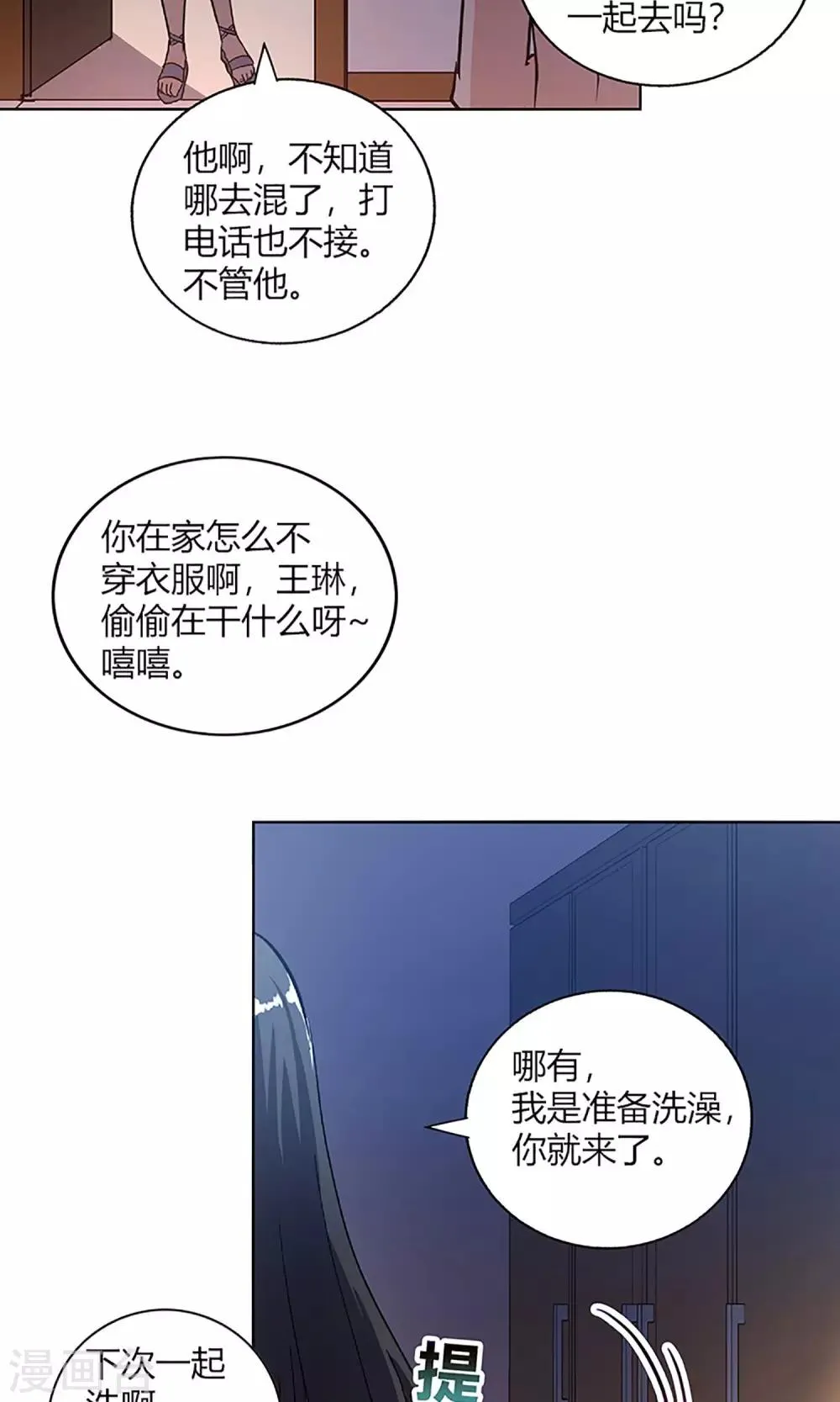第8话 请好好照顾病人 第5页