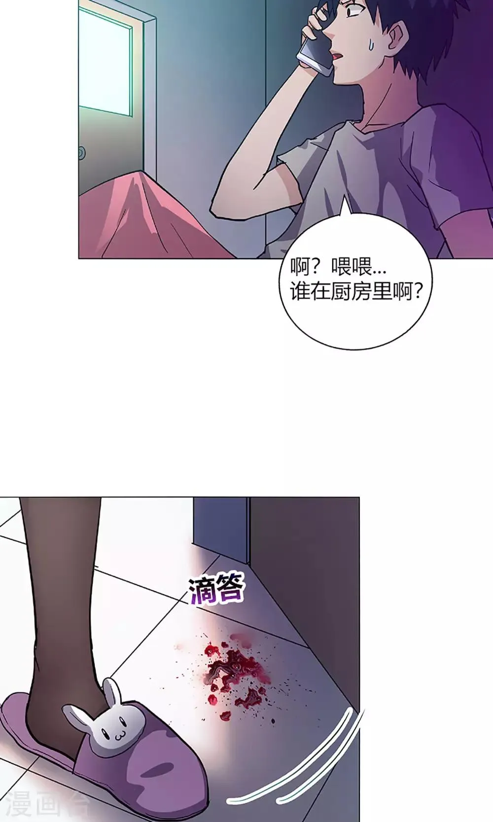 第8话 请好好照顾病人 第12页