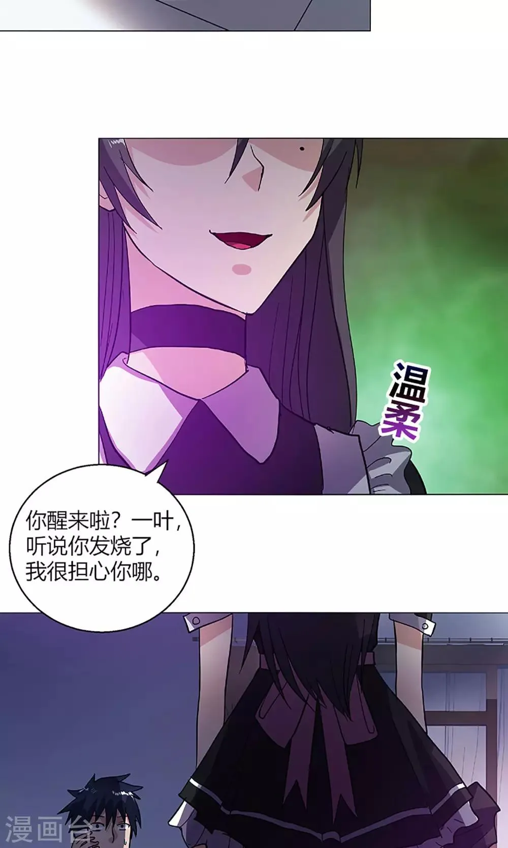 第8话 请好好照顾病人 第13页