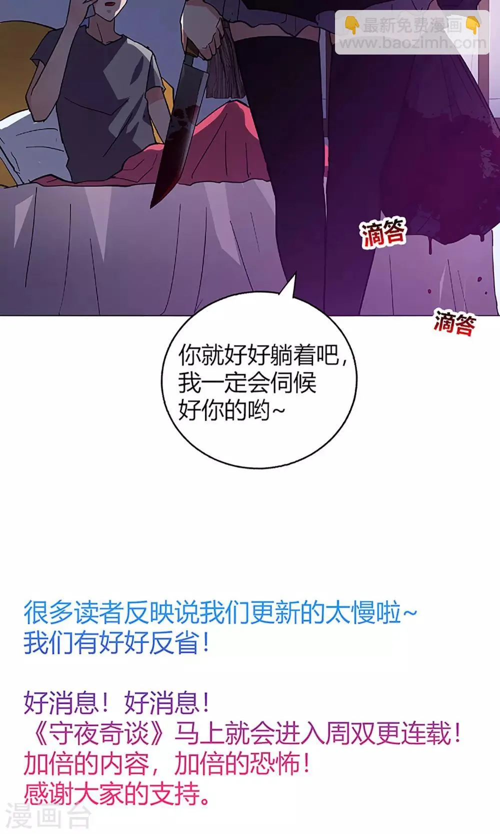 第8话 请好好照顾病人 第14页
