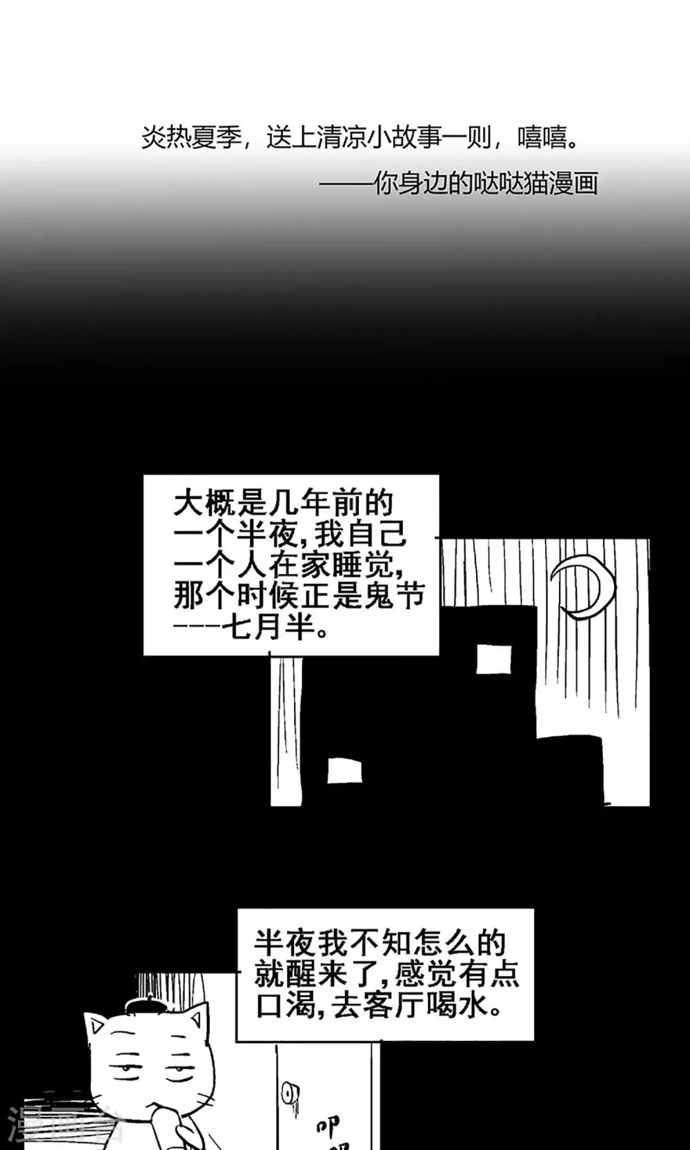 第8话 请好好照顾病人 第15页