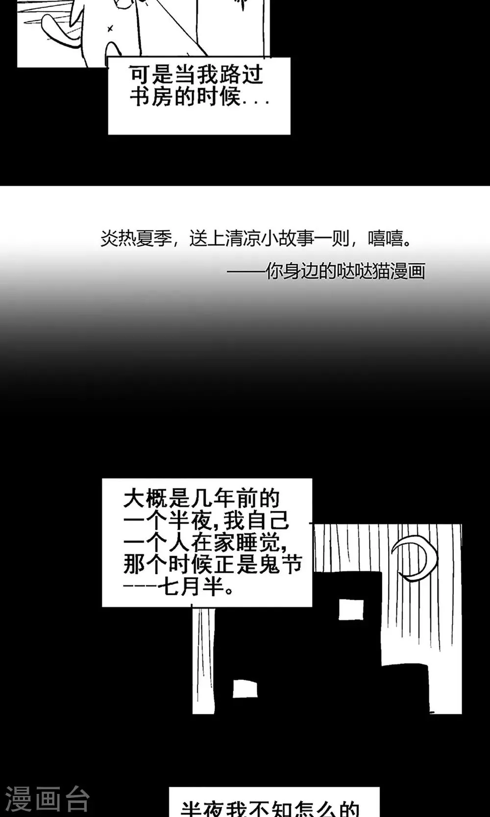 第8话 请好好照顾病人 第16页