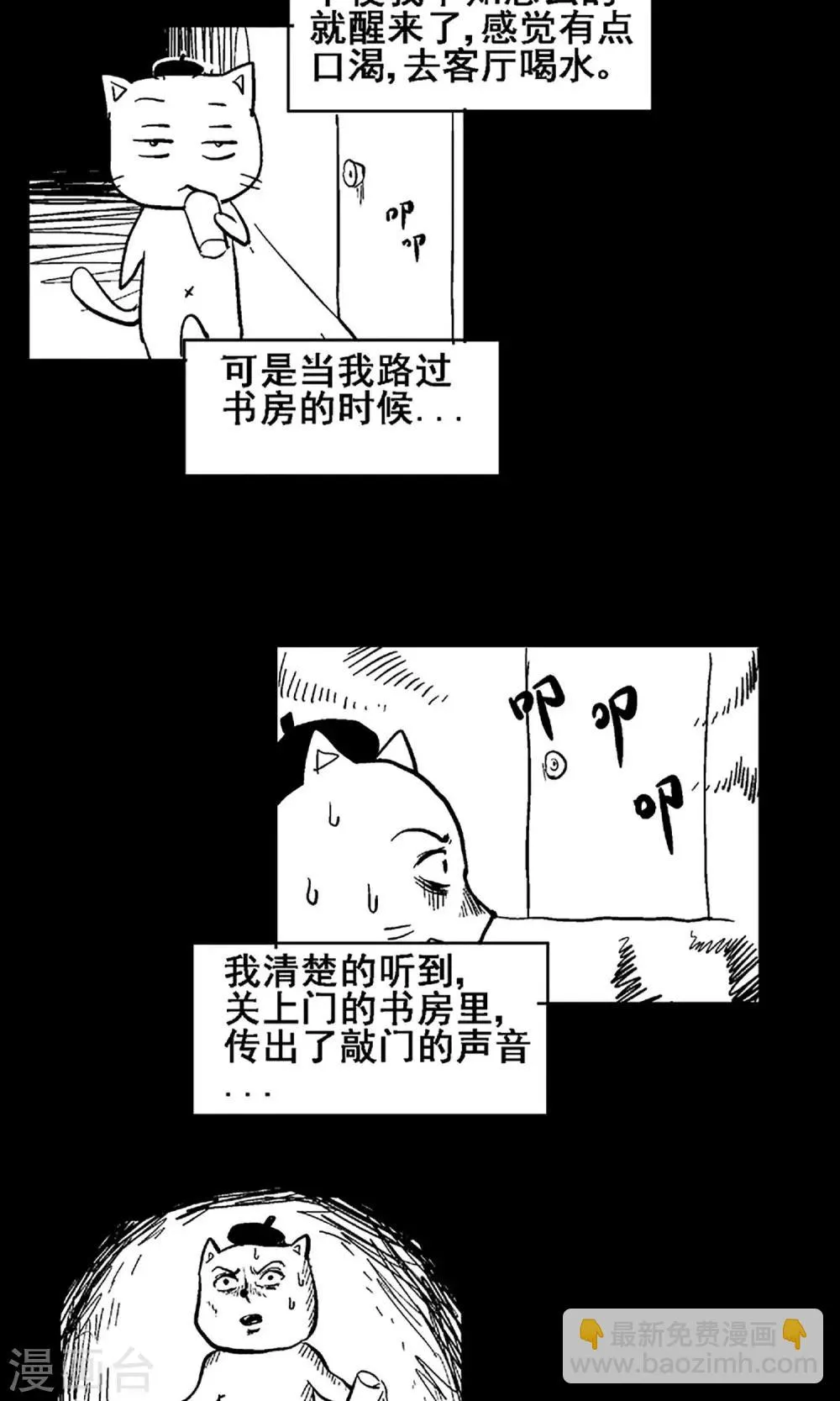 第8话 请好好照顾病人 第17页