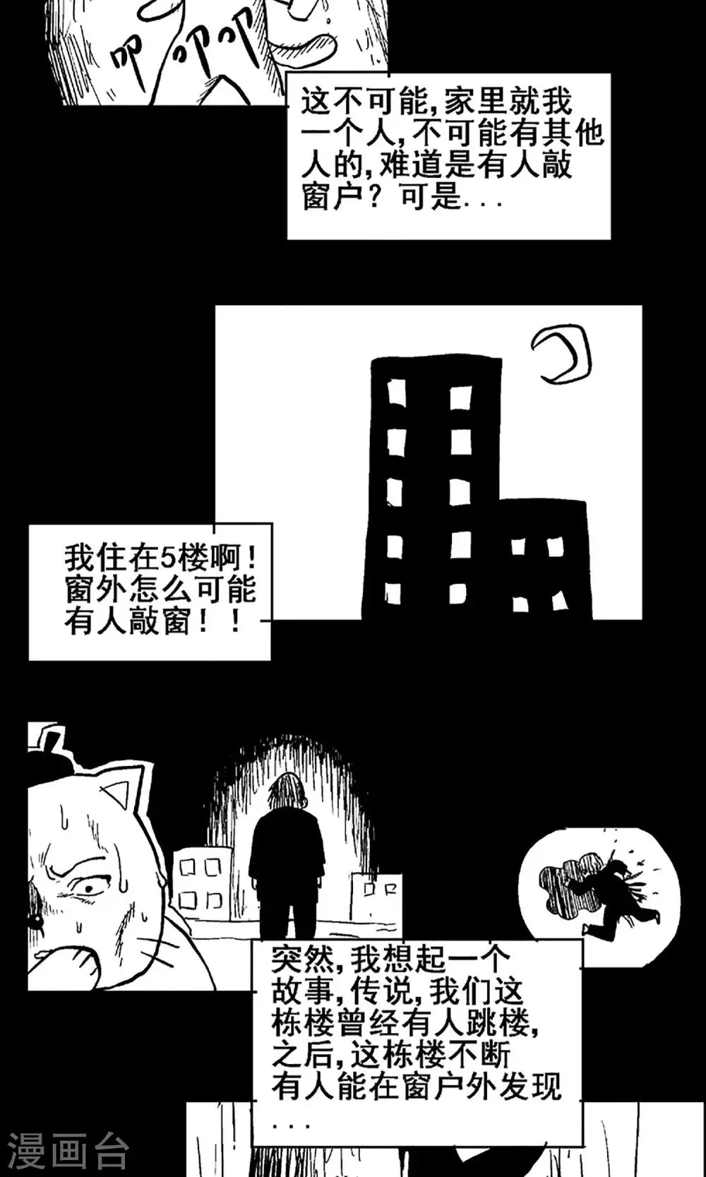 第8话 请好好照顾病人 第18页