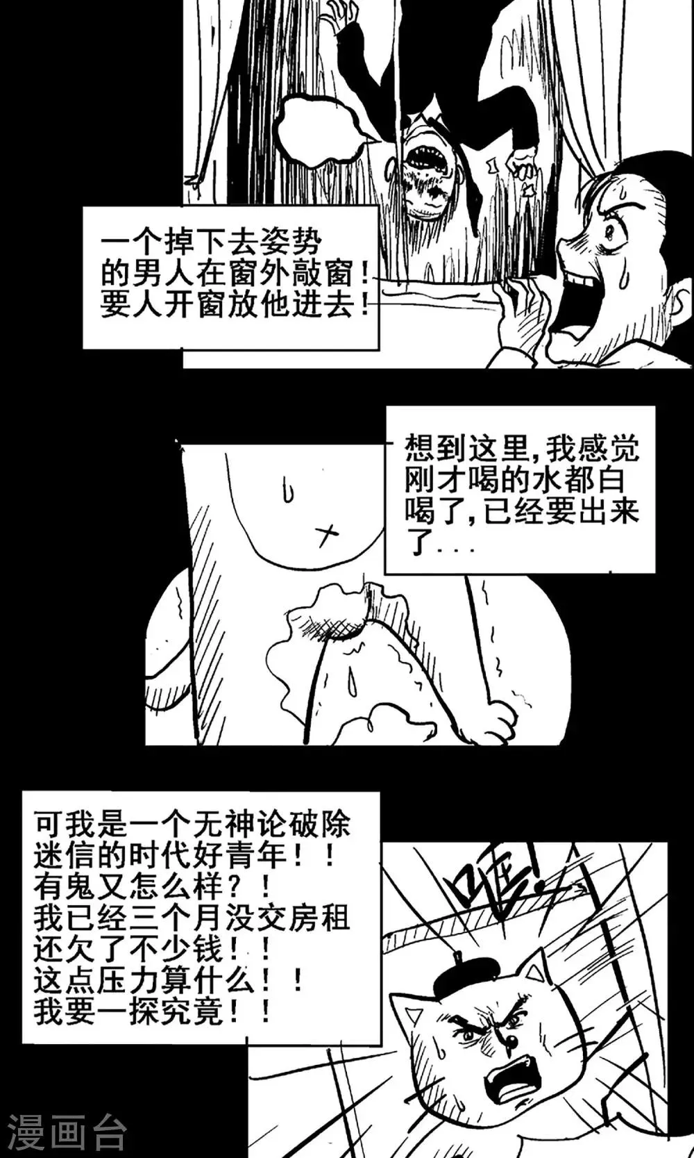 第8话 请好好照顾病人 第19页