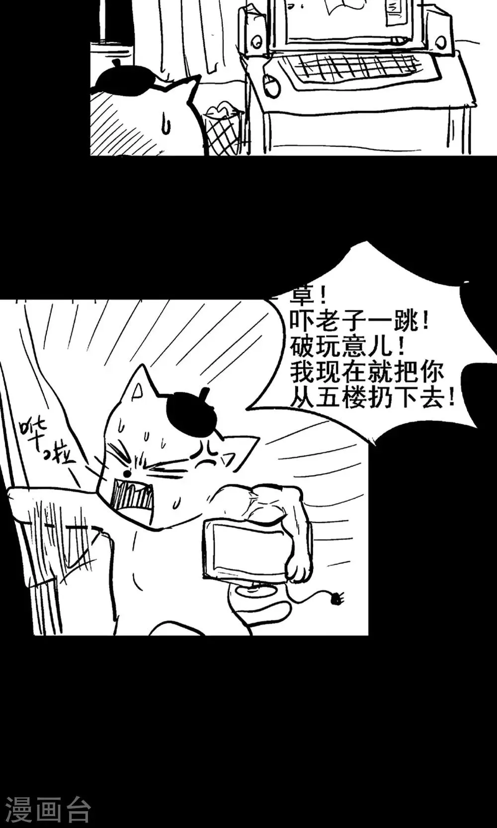 第8话 请好好照顾病人 第21页