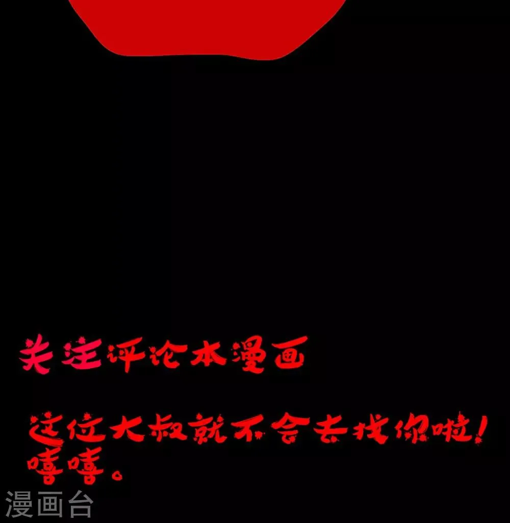 第8话 请好好照顾病人 第23页