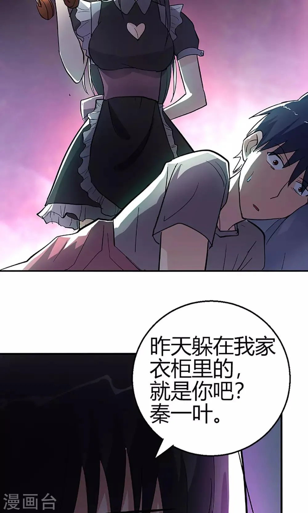 第9话 露馅 第13页