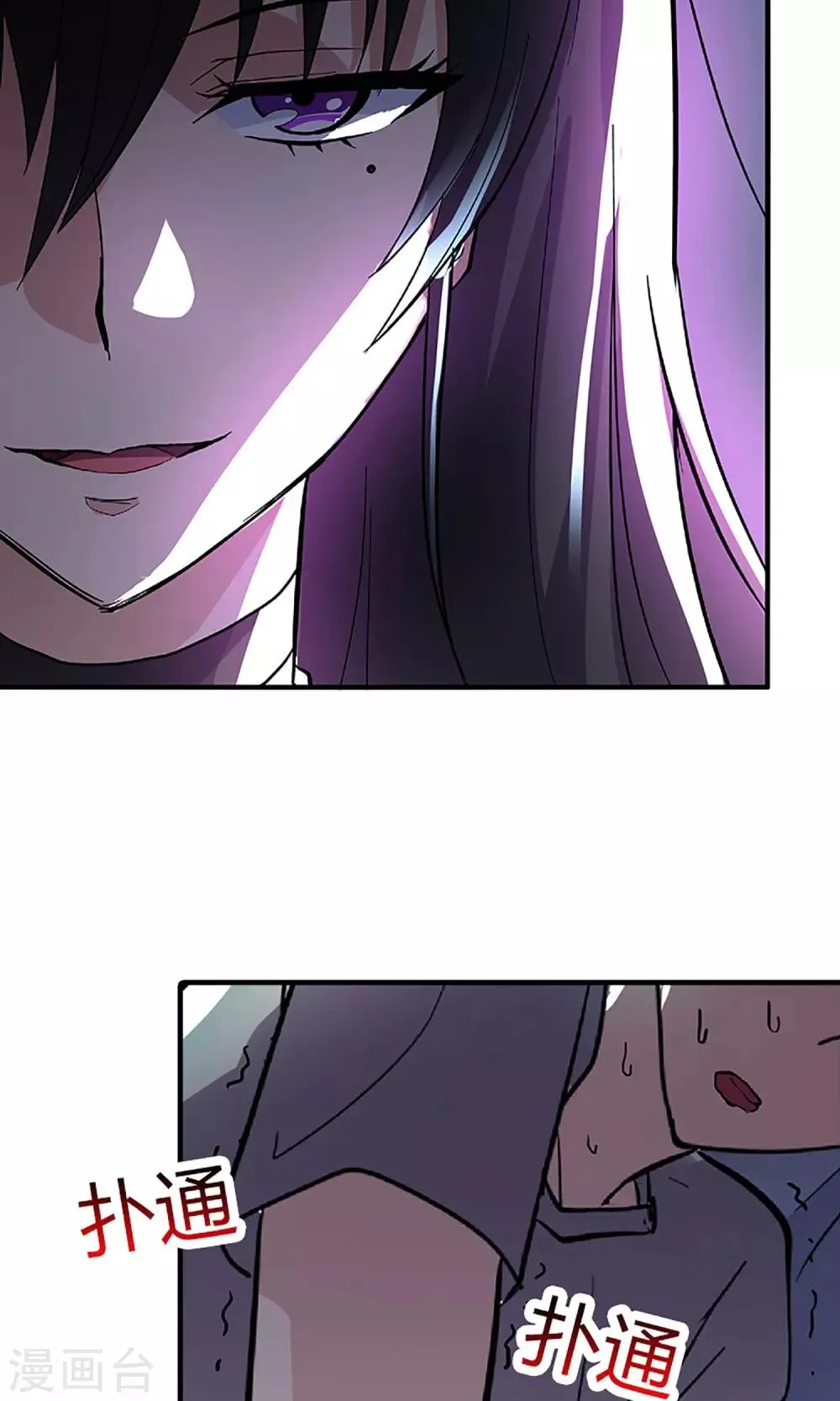 第9话 露馅 第14页