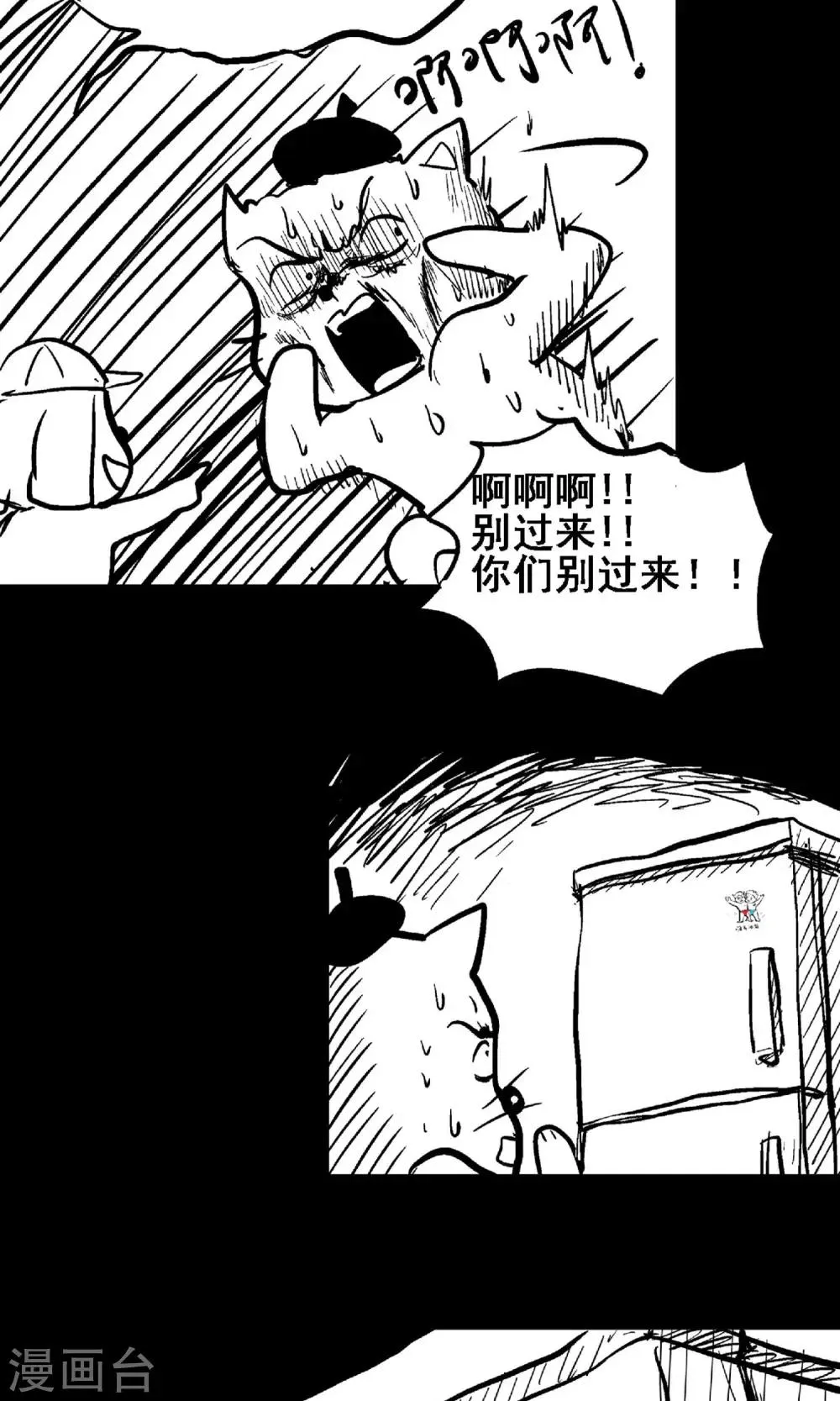 第9话 露馅 第24页