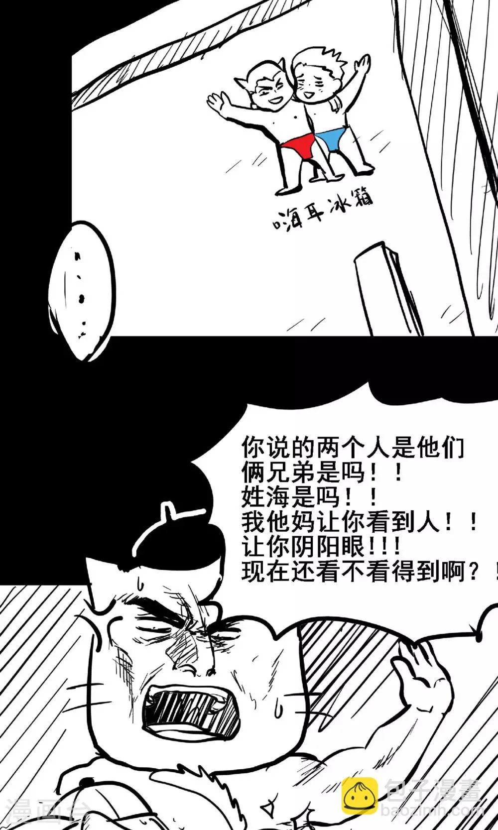 第9话 露馅 第25页