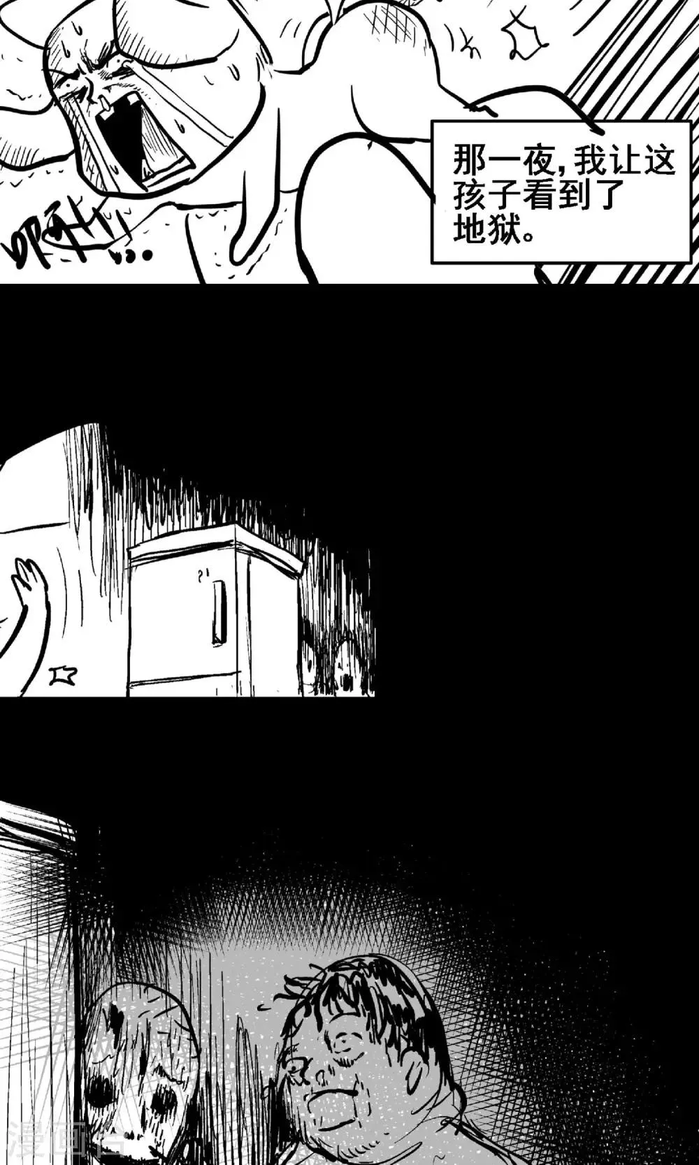 第9话 露馅 第26页