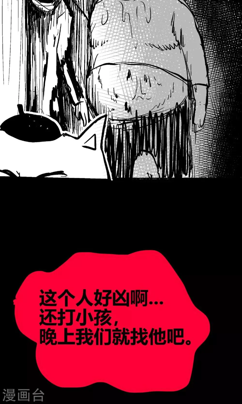 第9话 露馅 第27页