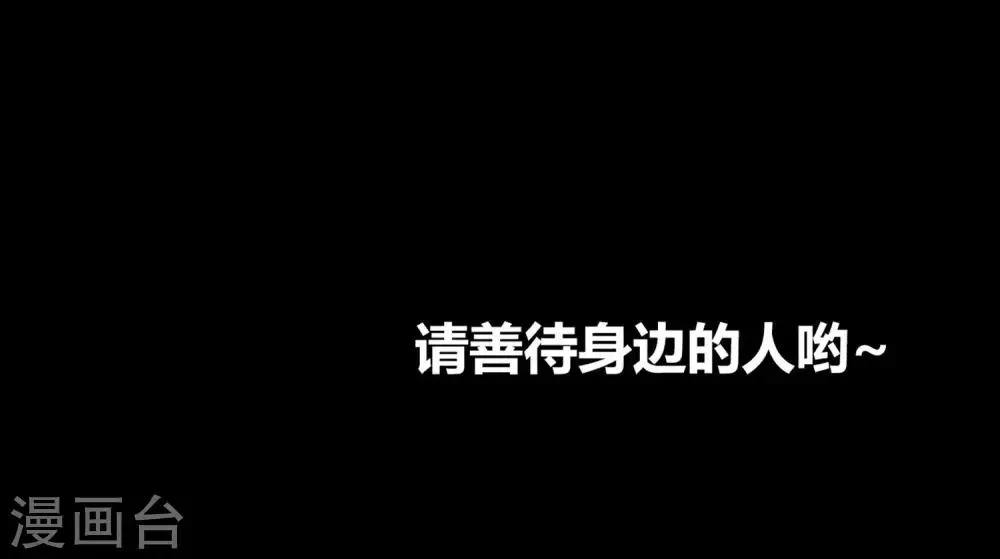 第9话 露馅 第28页