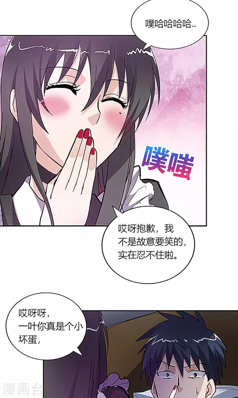 第10话 真相 第7页