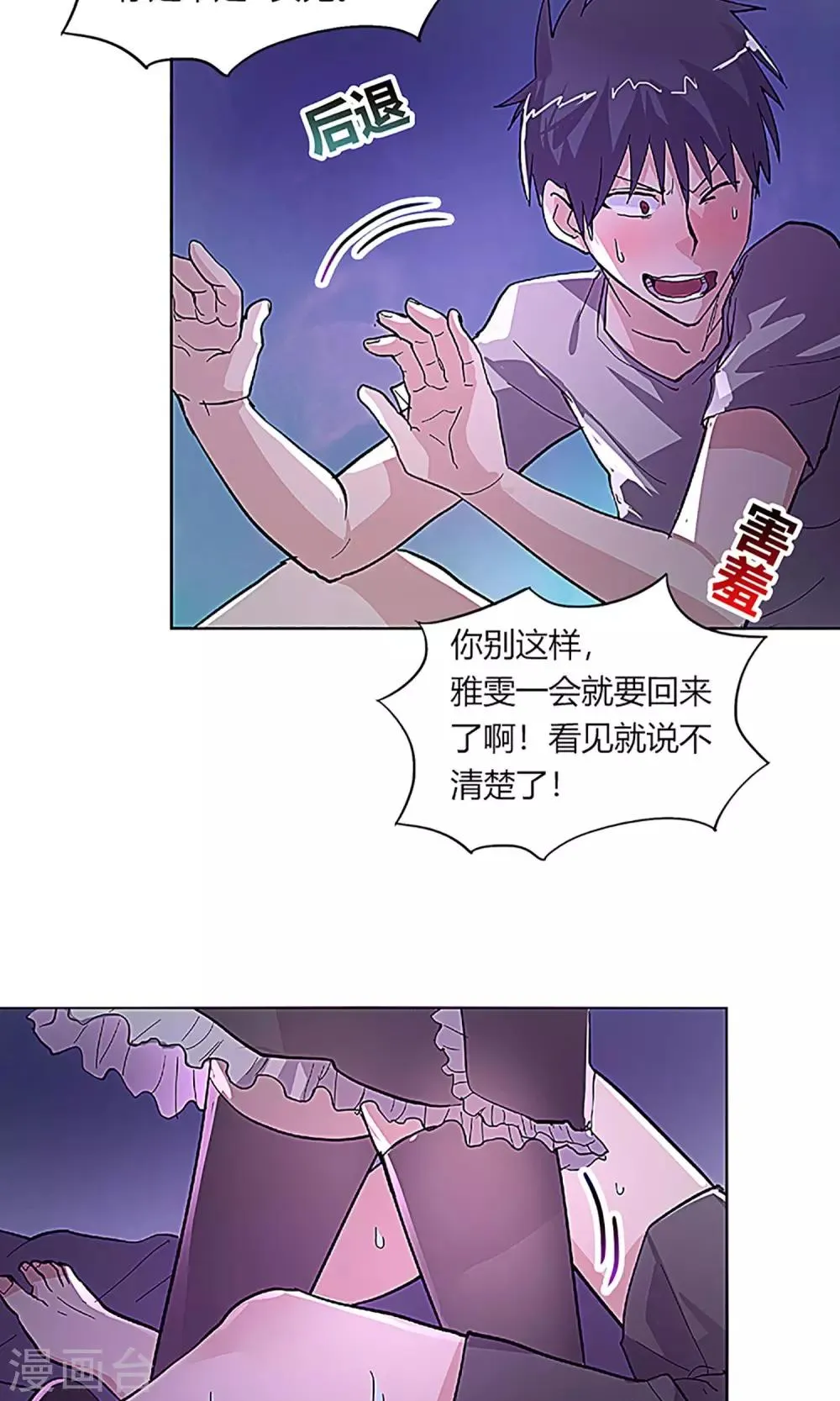 第10话 真相 第11页