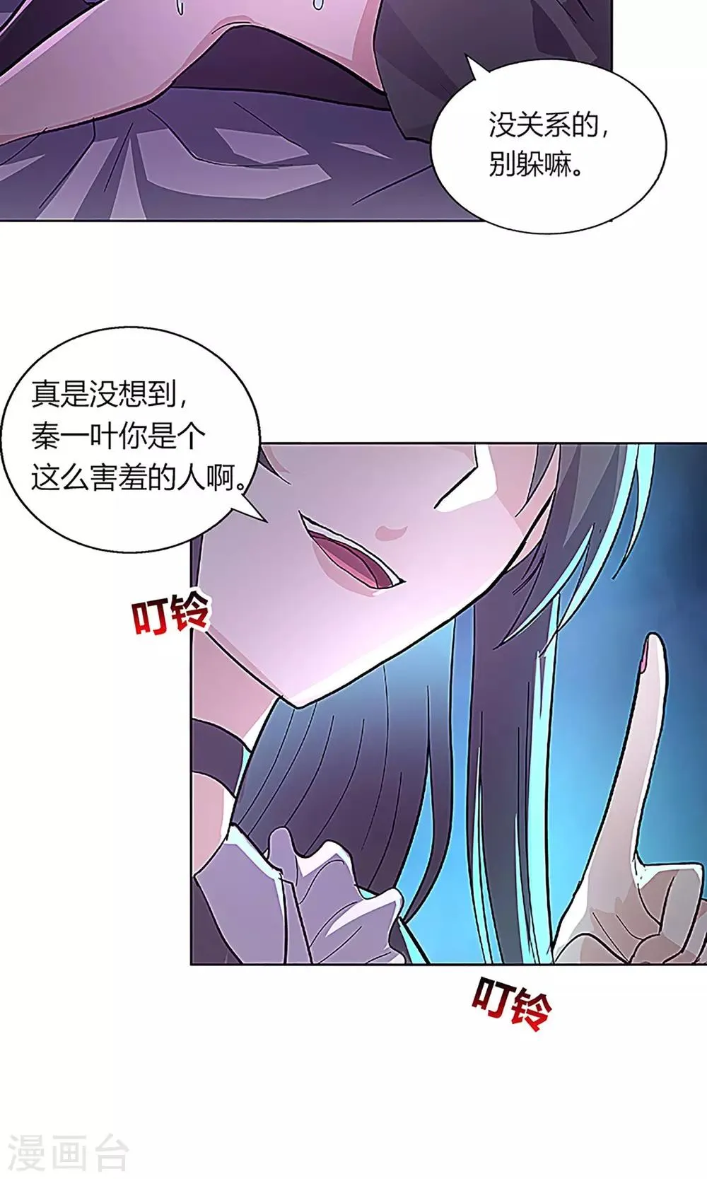 第10话 真相 第12页