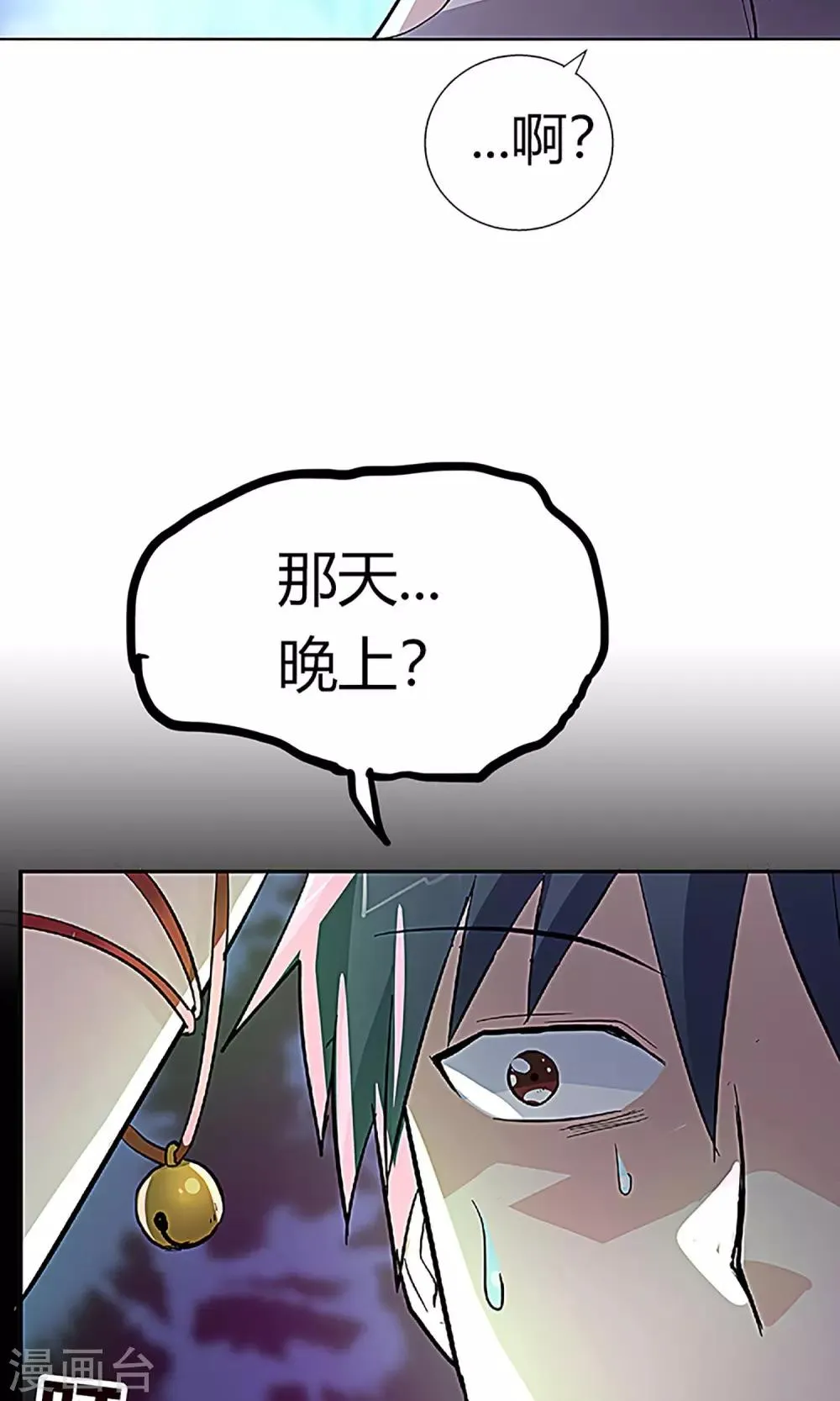 第10话 真相 第14页