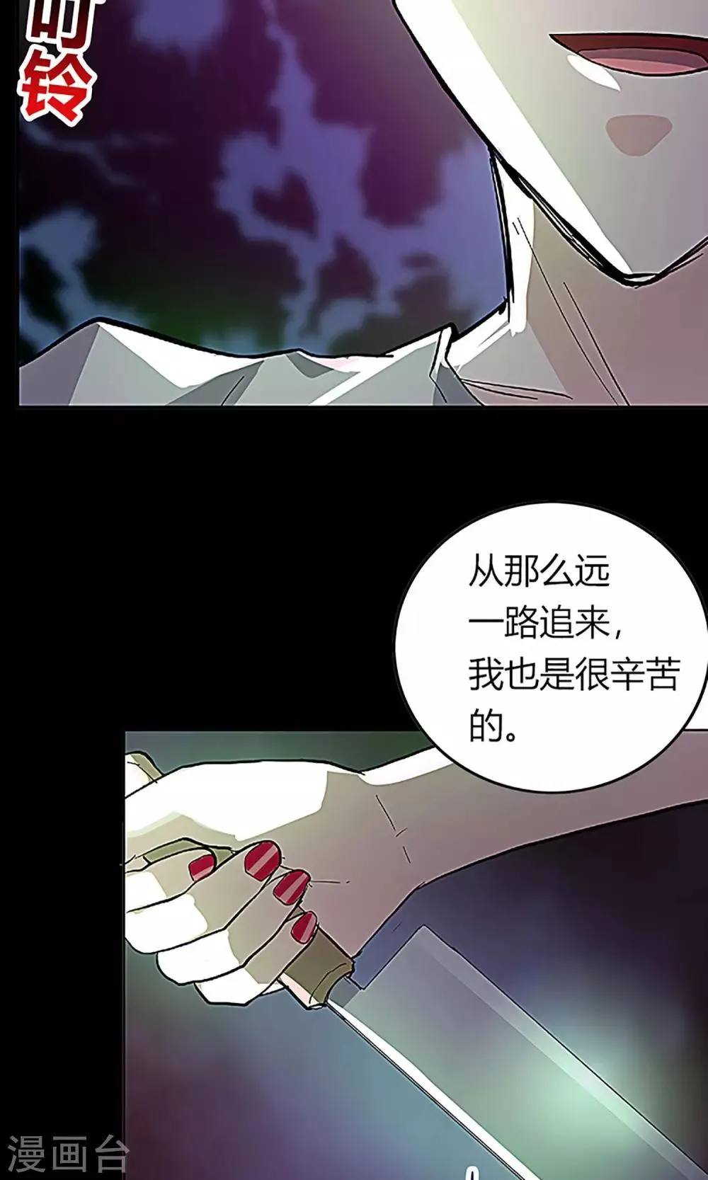 第10话 真相 第15页