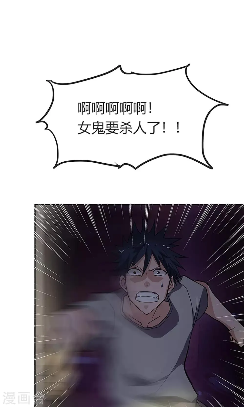 第11话 救星 第2页