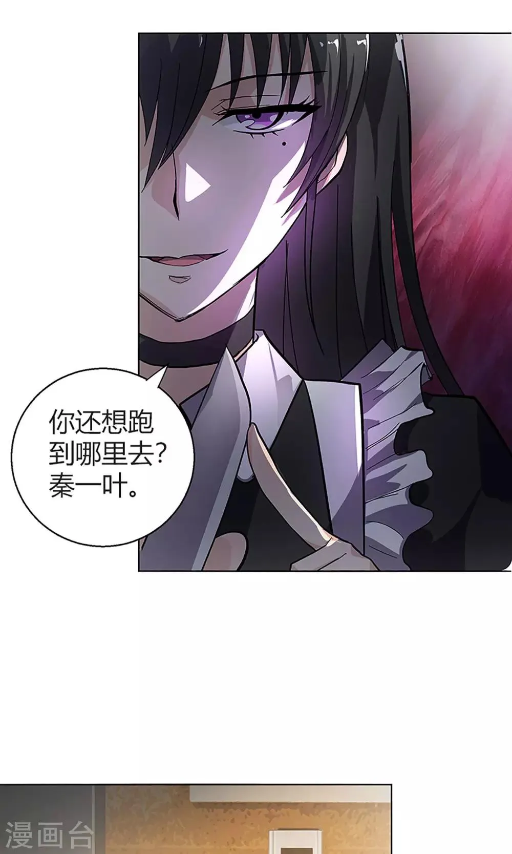 第11话 救星 第4页