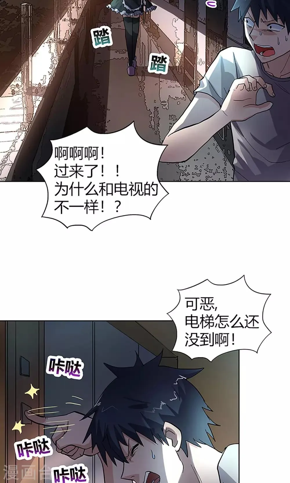 第11话 救星 第7页