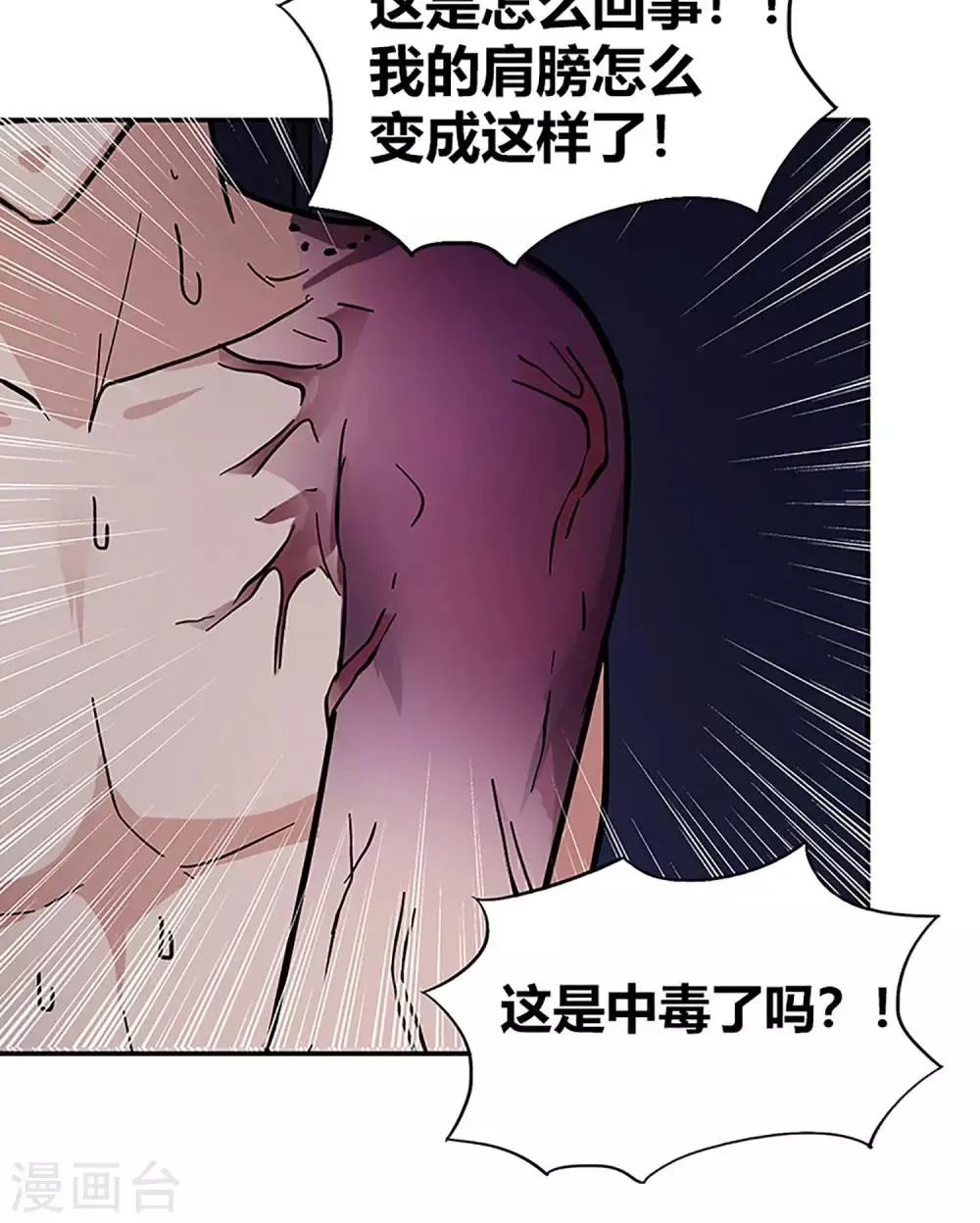 第11话 救星 第21页