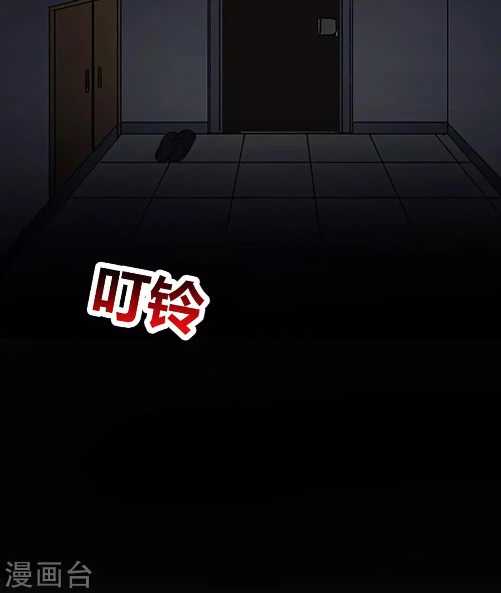 第12话 黄昏计划 第27页