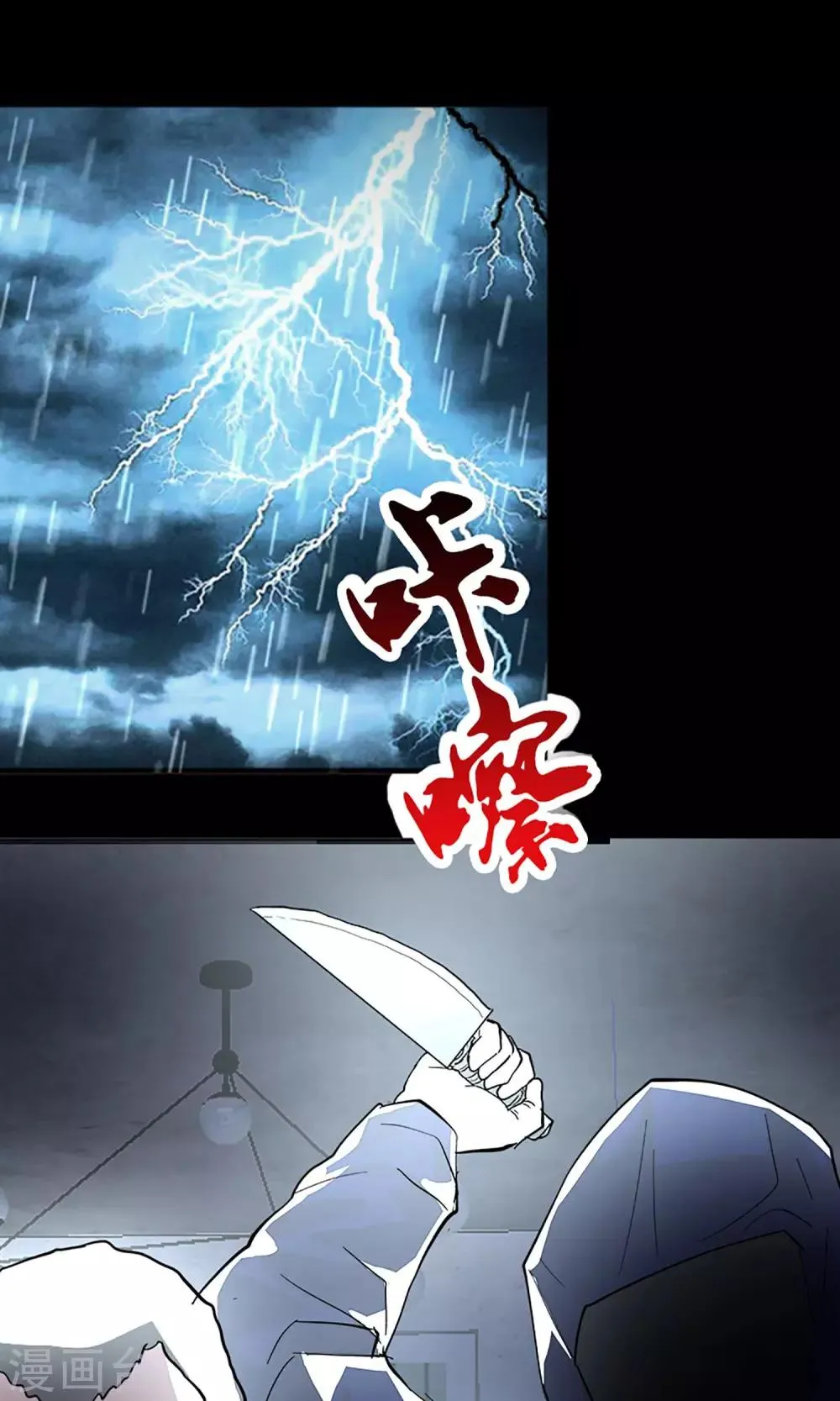 第14话 闯入者 第16页