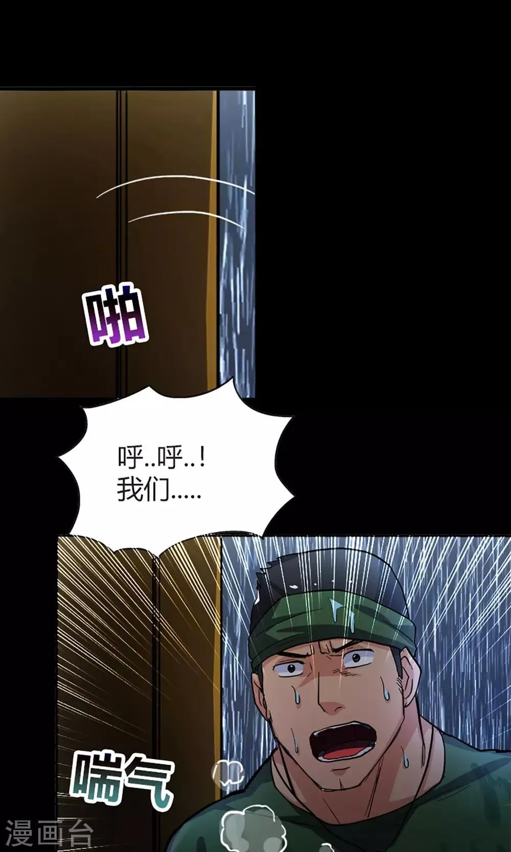 第15话 登山小队 第16页