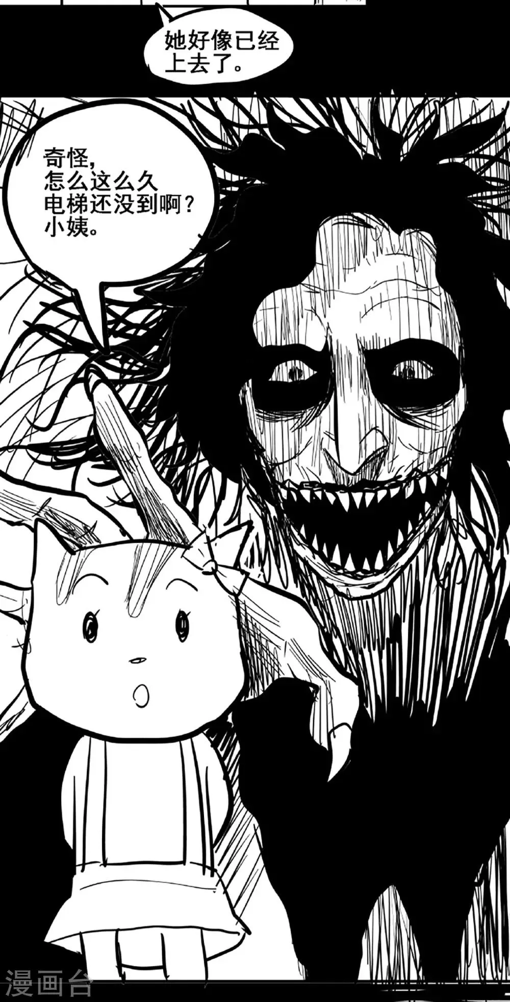第15话 登山小队 第27页