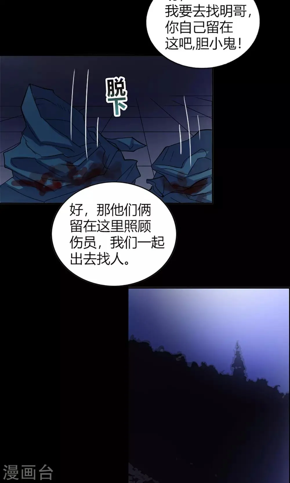 第16话 失踪人员 第5页