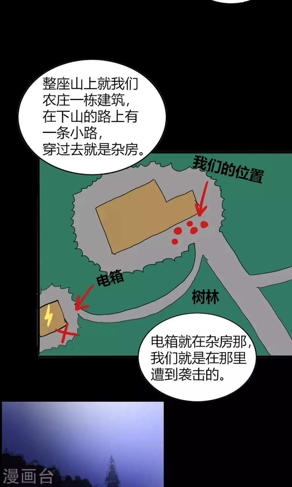 第16话 失踪人员 第7页