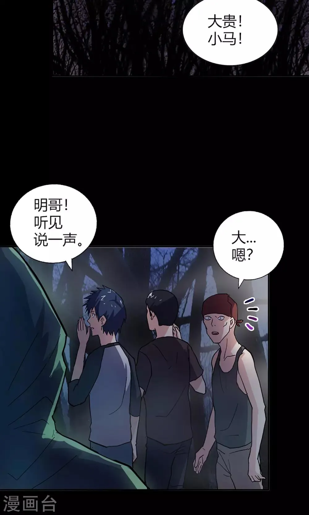 第16话 失踪人员 第10页