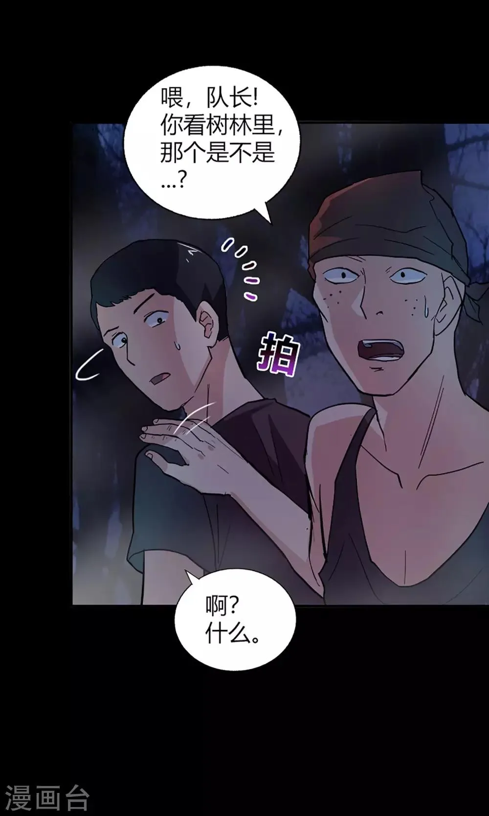 第16话 失踪人员 第11页