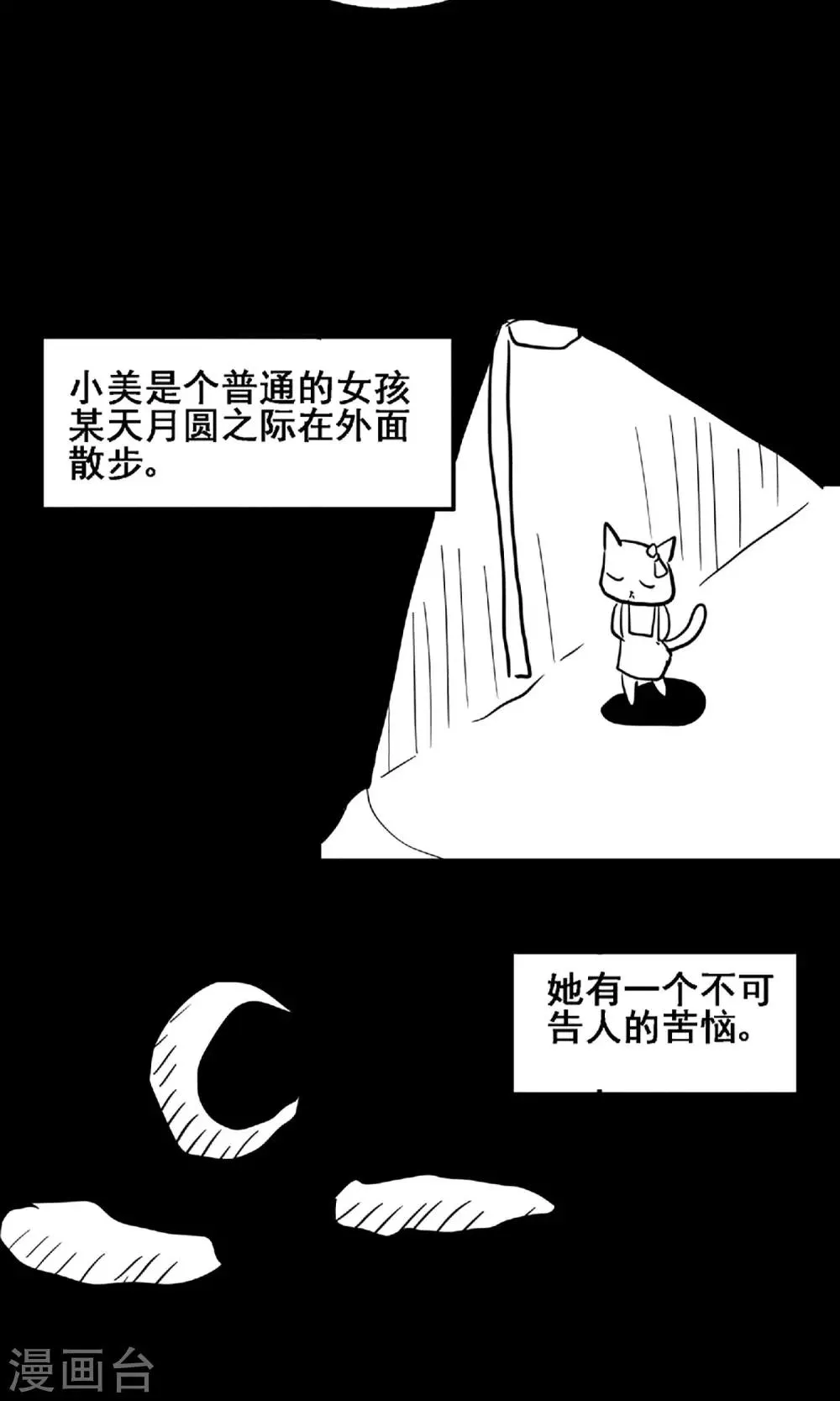 第16话 失踪人员 第18页
