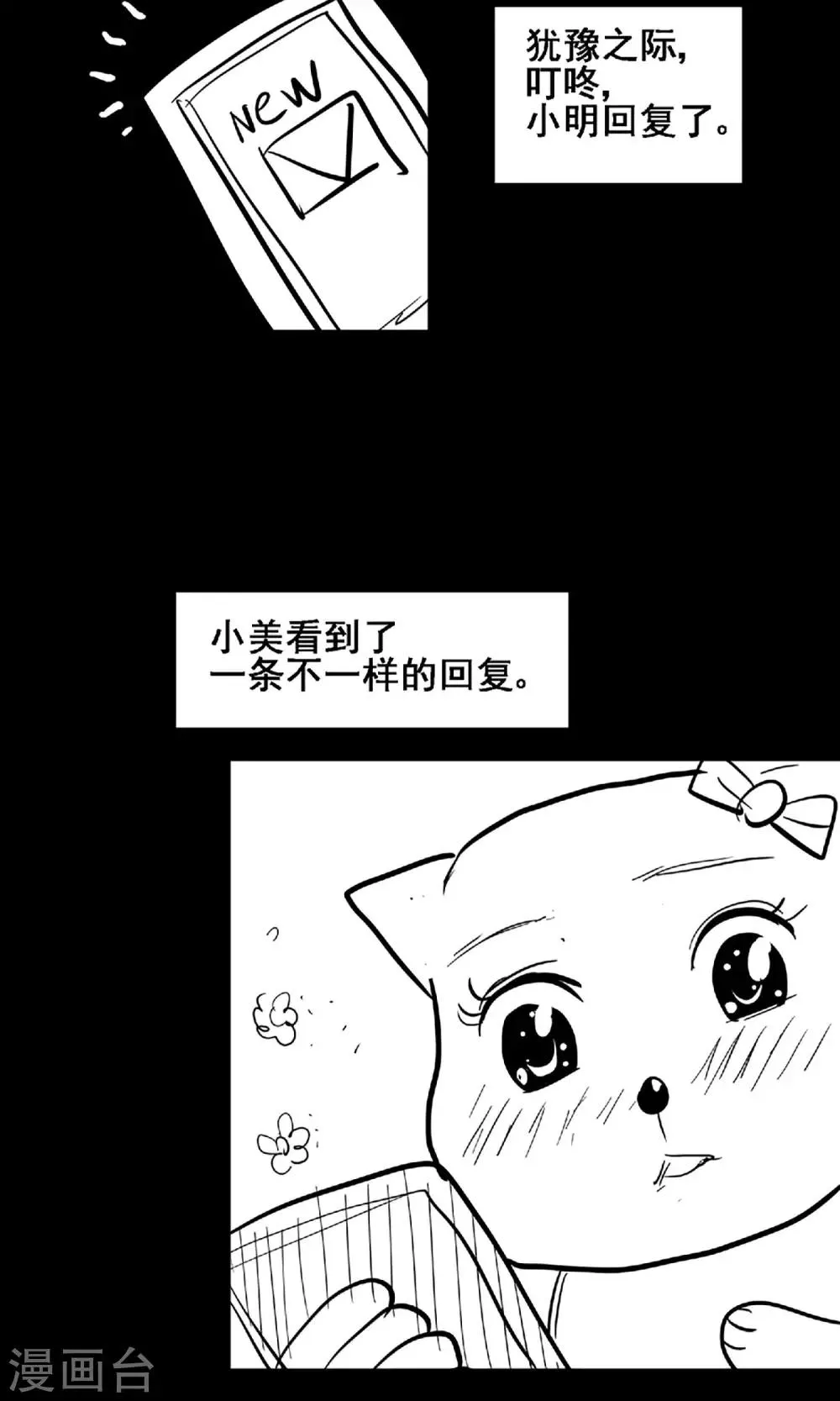 第16话 失踪人员 第26页