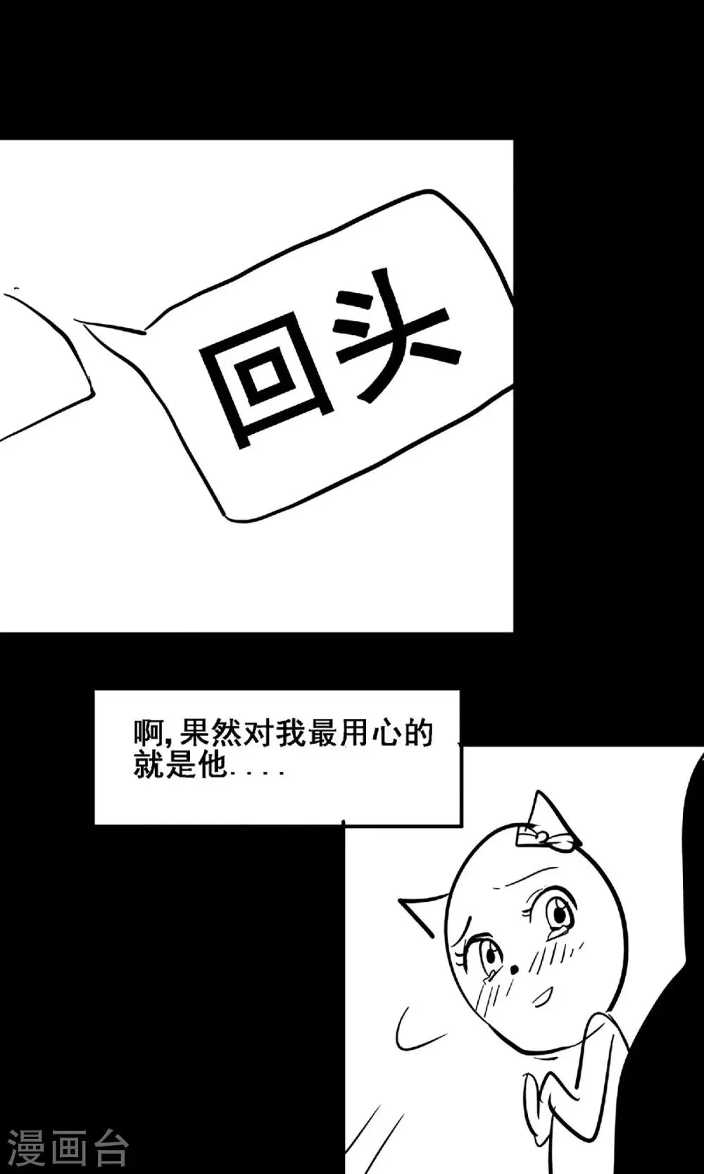 第16话 失踪人员 第27页