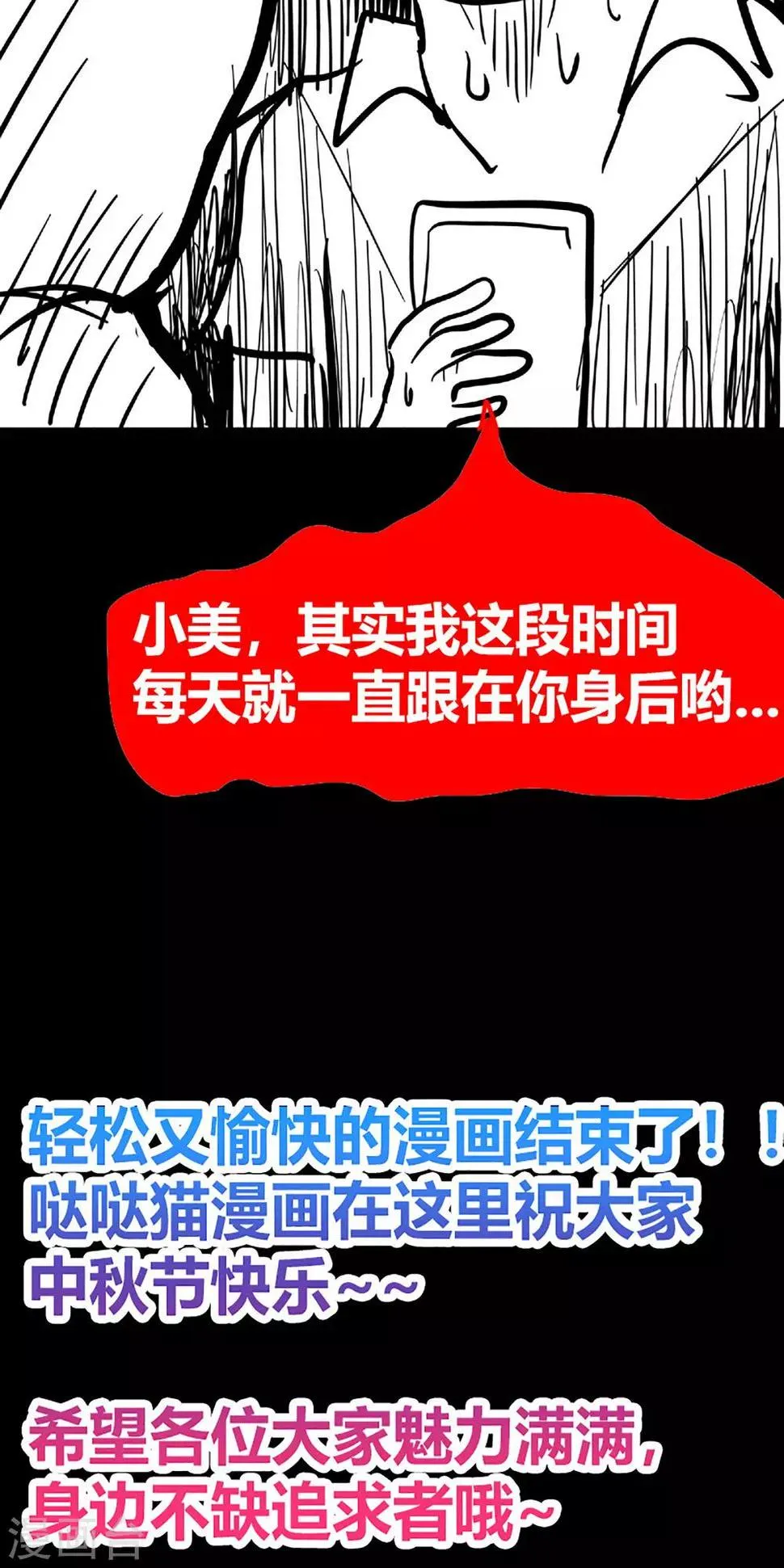第16话 失踪人员 第29页