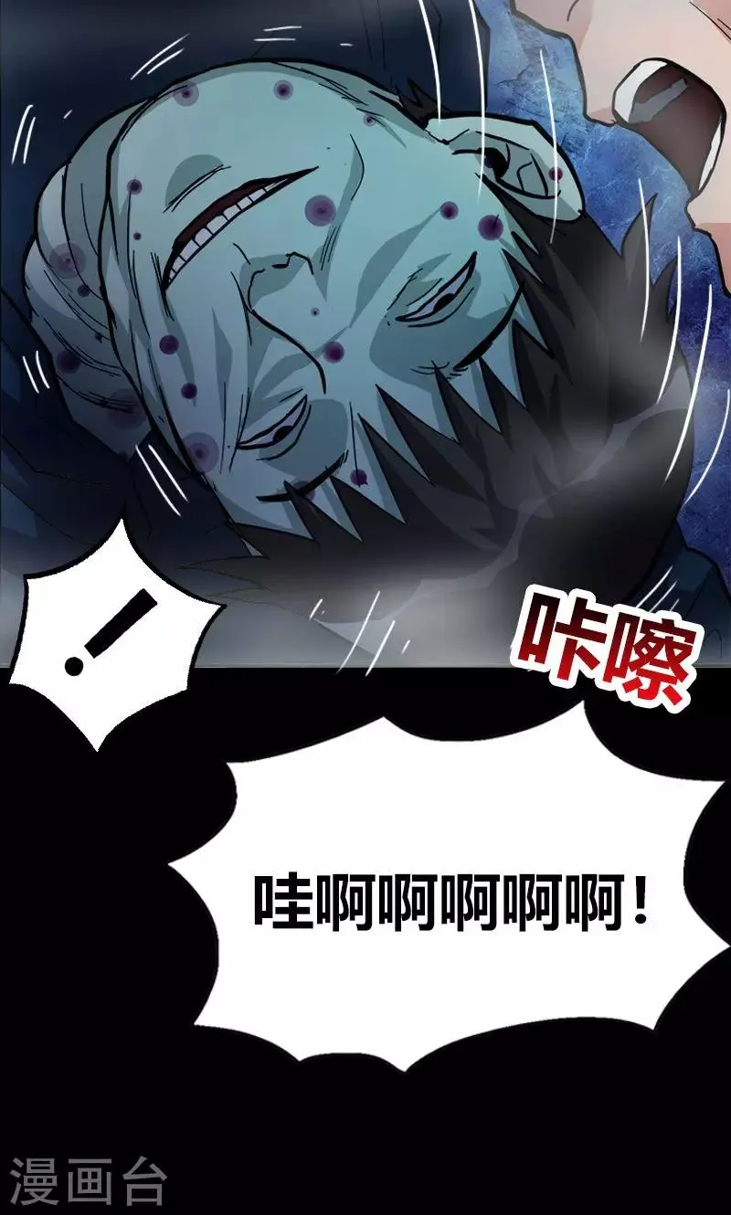 第17话 第一个死者 第5页