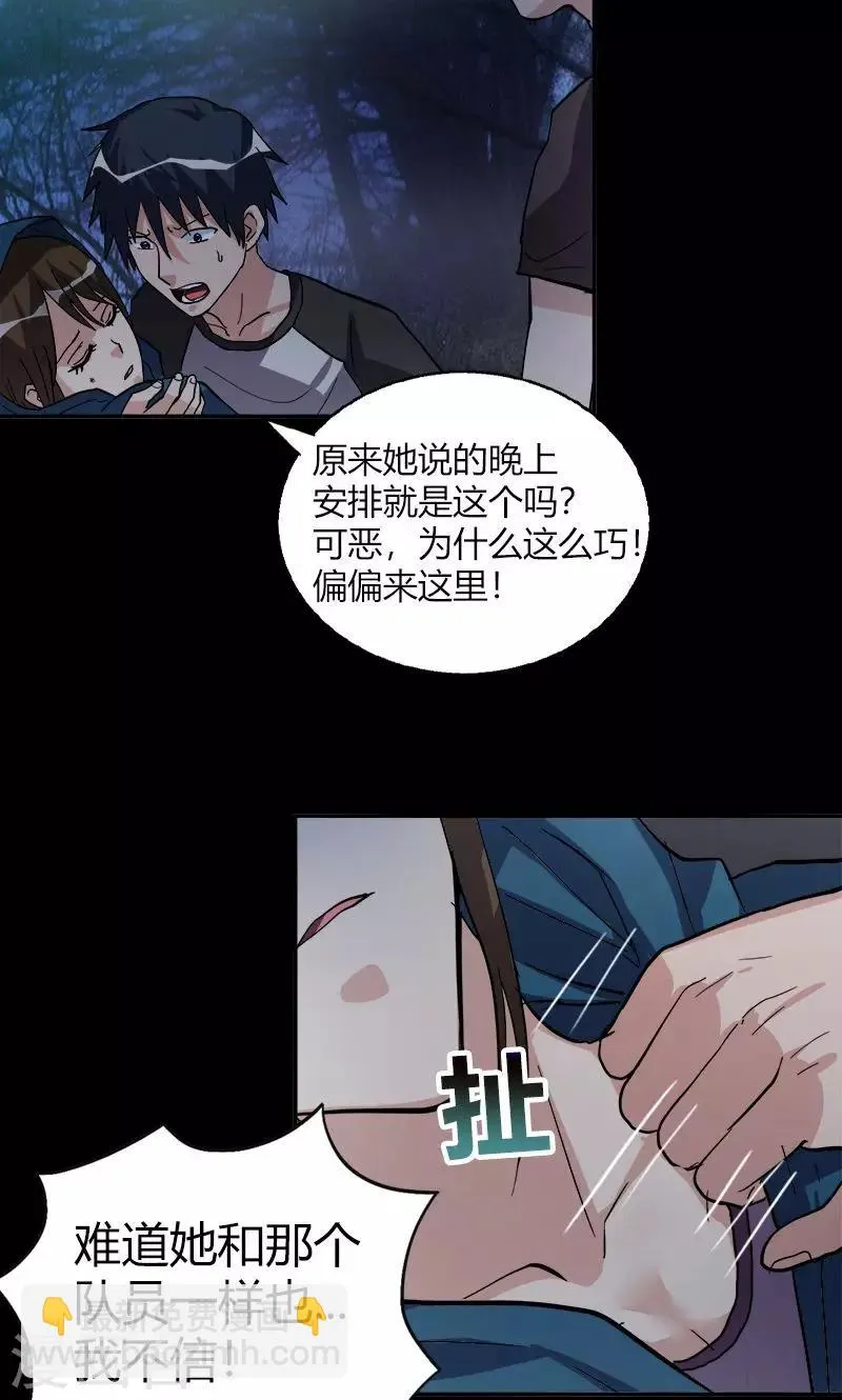 第17话 第一个死者 第22页