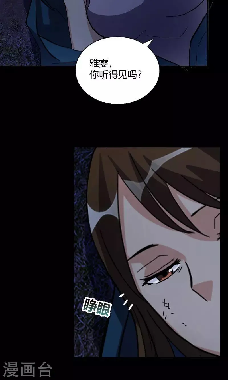 第17话 第一个死者 第24页