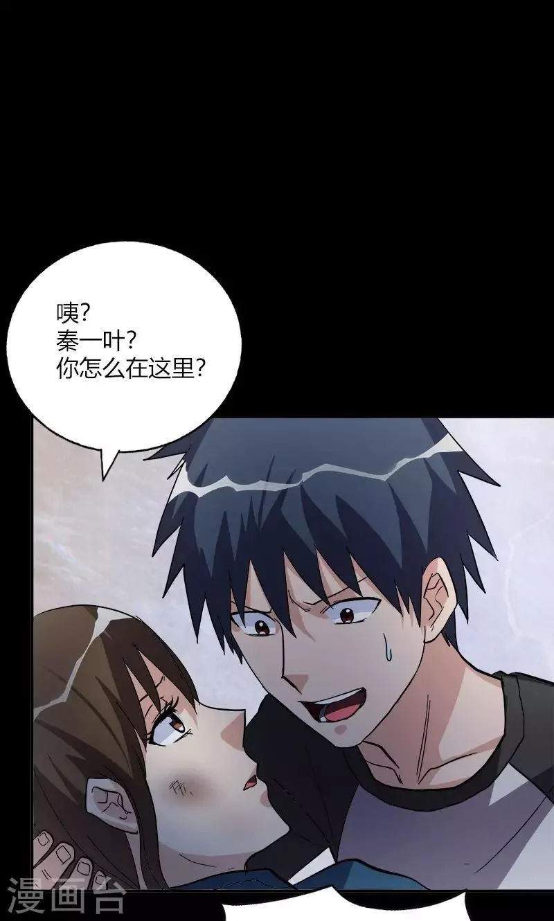 第17话 第一个死者 第25页