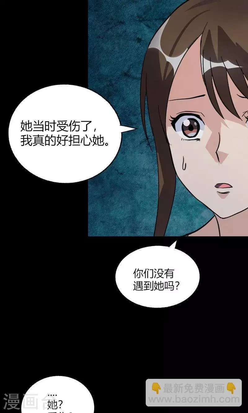第17话 第一个死者 第30页